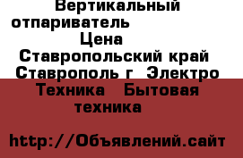 Вертикальный отпариватель Maxwell MW-3703 B › Цена ­ 2 000 - Ставропольский край, Ставрополь г. Электро-Техника » Бытовая техника   